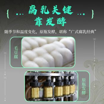 厨邦香辣腐乳268g 原瓶发酵 传统霉豆腐 广式经典 下饭菜 蘸料 即食 商品图0