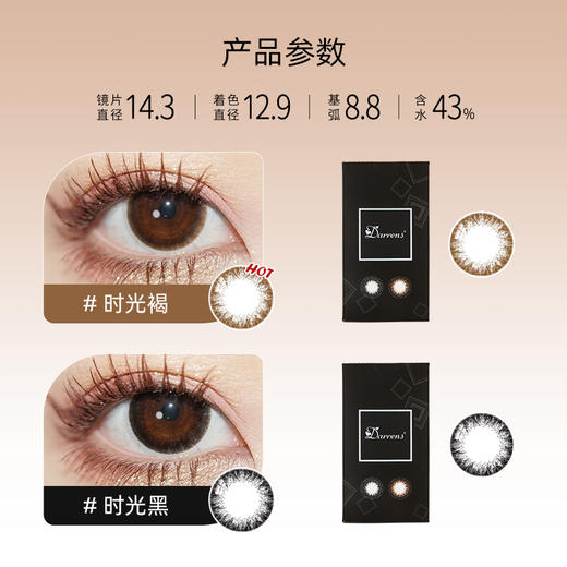 时光（月抛） 商品图1