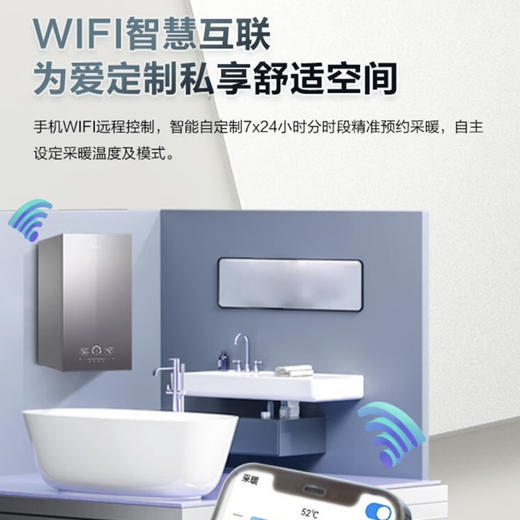 海尔（Haier）壁挂炉 L1PB26-HR5(T)U1 商品图10