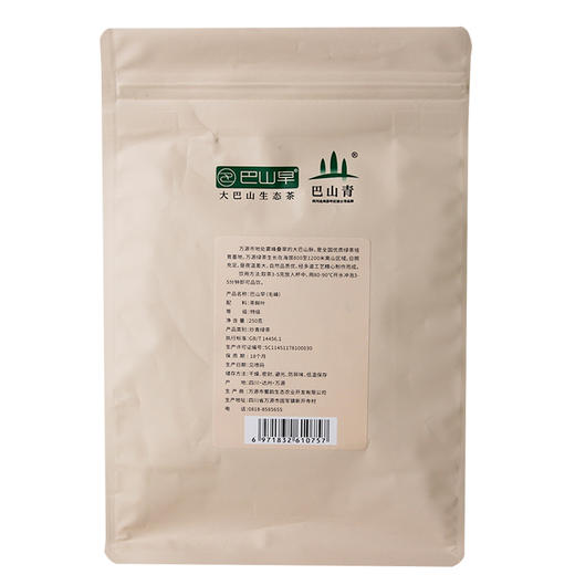 巴山早2024新茶预售毛峰绿茶250g袋装 茶园直销 预计4月10日发货 商品图6