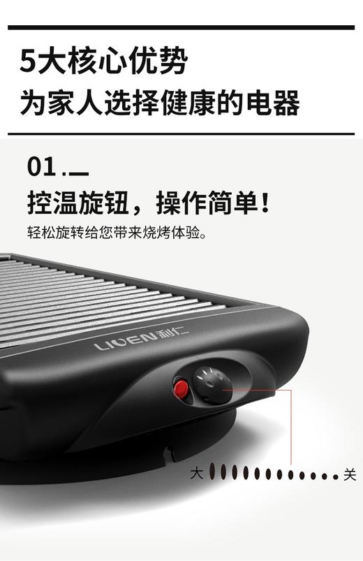 利仁电烤炉家用烤鱼烤肉盘多功能不粘电烤盘一体烤鱼机铁板烧机J4500 商品图2