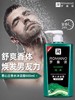 罗曼诺男士香体沐浴露 （600ml＋100ml）/瓶 商品缩略图2