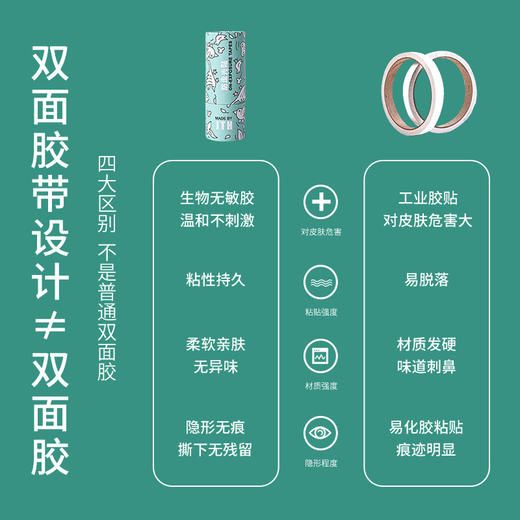 「一盒50片装！防水防汗」防走光贴领口隐形衣服贴 防汗防滑无痕低胸胸口胶带夏季女配饰 商品图1