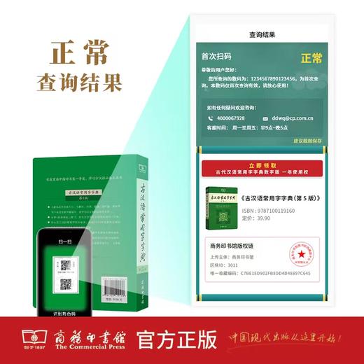 古汉语常用字字典 第5版 商品图5
