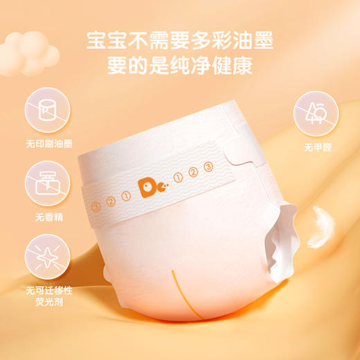 35款纸尿裤对比测评：测评优品—爸爸的选择极薄2.0婴幼儿纸尿裤 商品图1