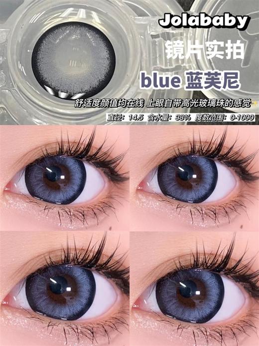 正品年抛美瞳| Jolababy系列蓝芙尼美瞳 |直径14.5着色14.0|韩国 商品图5
