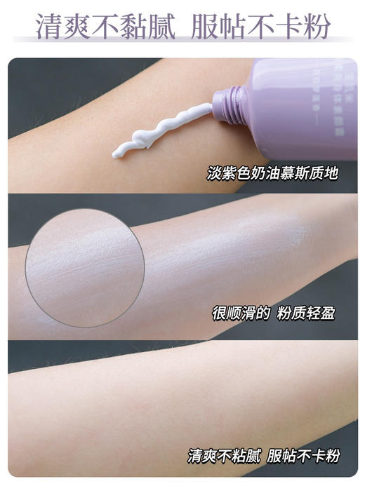 全身美颜滤镜！PULJIM 宝玑米身体素颜霜120g防水防汗防蹭提亮（26.5.28） 商品图4