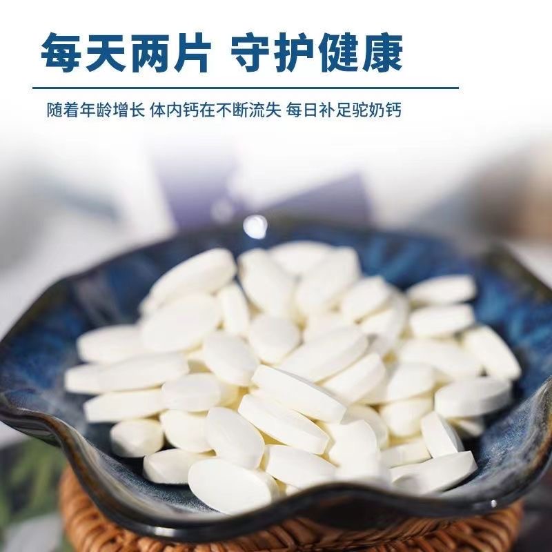 拉善丝驼驼乳钙片压片糖果 
  骆驼奶钙片 60克/瓶