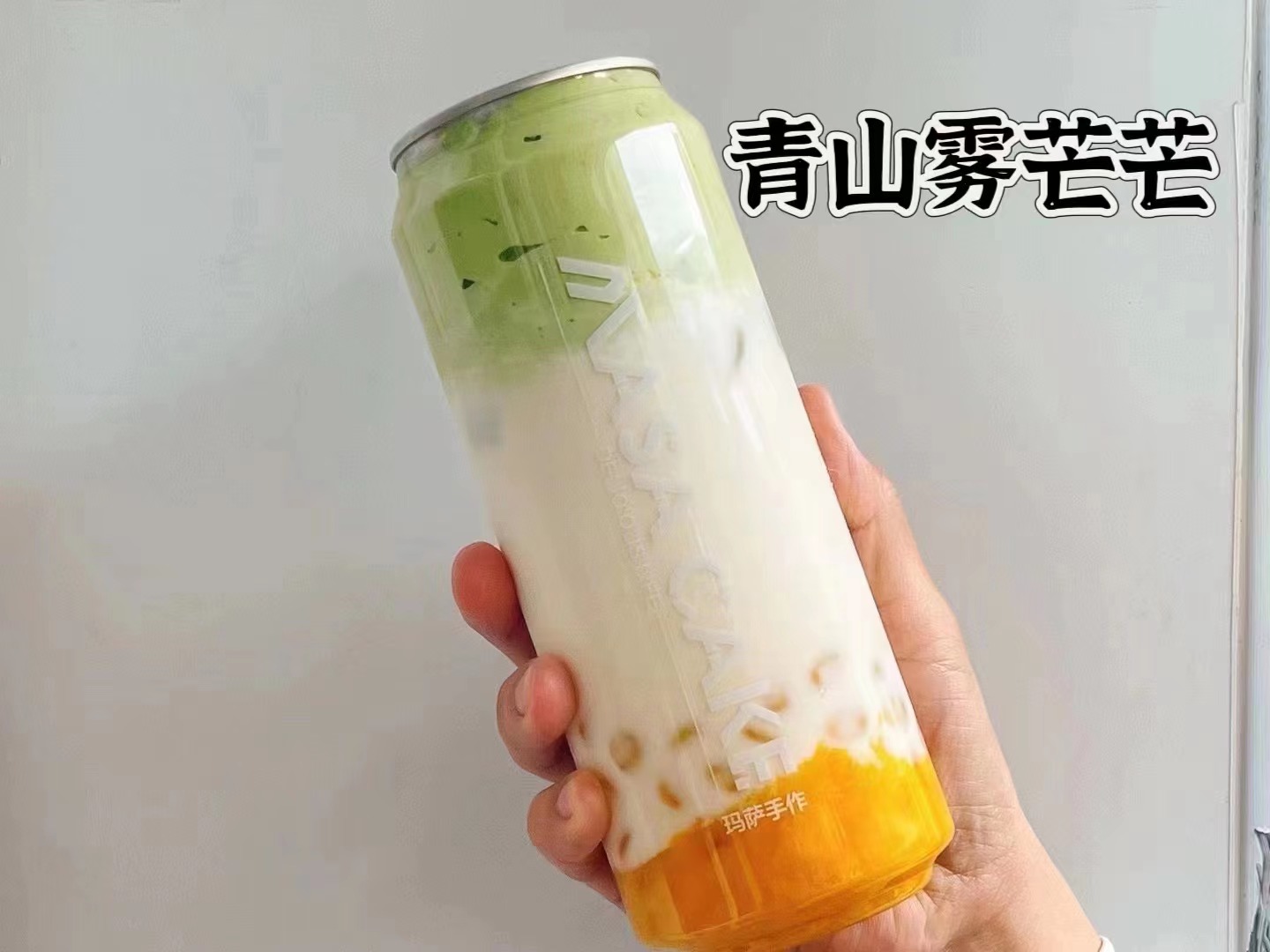 【青山雾芒芒】