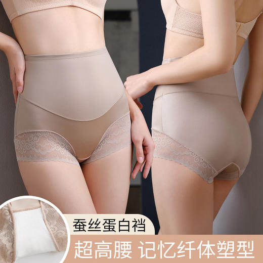 【穿出“蜜桃臀”第二件立减5元！】新款性感蕾丝高腰无痕收腹内裤女，纯棉抗jun蚕丝底裆，好穿不夹臀，提拉臀部，柔软触感干爽不闷热，收肚子束腰神器产后提臀大码塑形塑身裤不卷边 商品图1