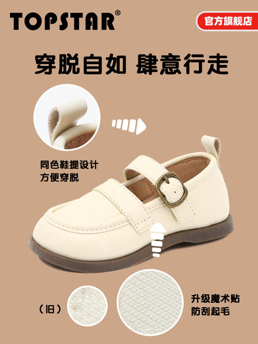TOPSTAR男女童复古软底小皮鞋幼儿园表演纯色魔术贴1501 商品图1