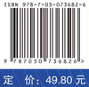 美容药剂学/周毅 许川山 商品缩略图2