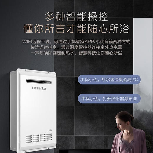 卡萨帝（Casarte）16升三管零冷水室外机家用燃气热水器增压瀑布洗大水量下置风机室外专用智能遥控 JSW31-16CRF3BWU1 商品图4