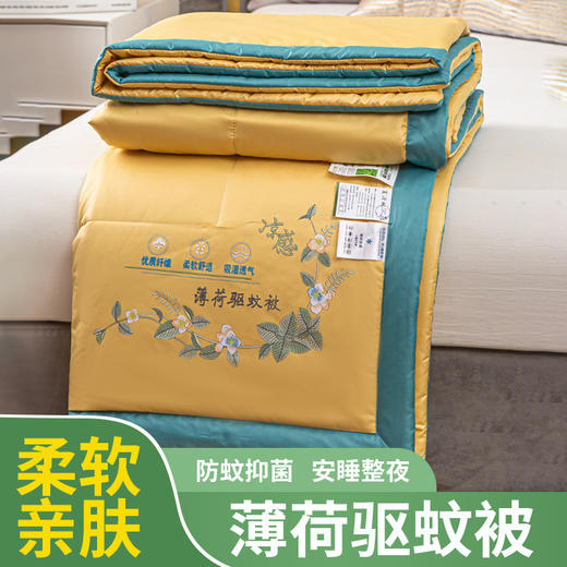 【床上用品】素色薄荷夏凉被水洗棉纯色空调被 商品图1