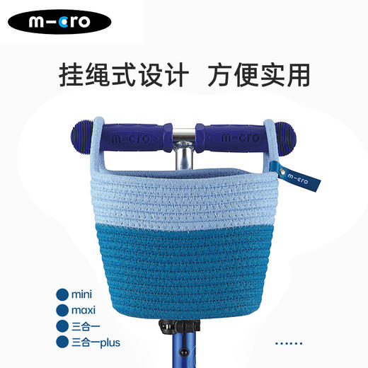 瑞士 M-Cro 迈古 迈古编织篮 蓝色 2岁以上 AC4805 商品图5