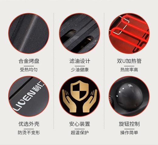 利仁电烤炉家用烤鱼烤肉盘多功能不粘电烤盘一体烤鱼机铁板烧机J4500 商品图1