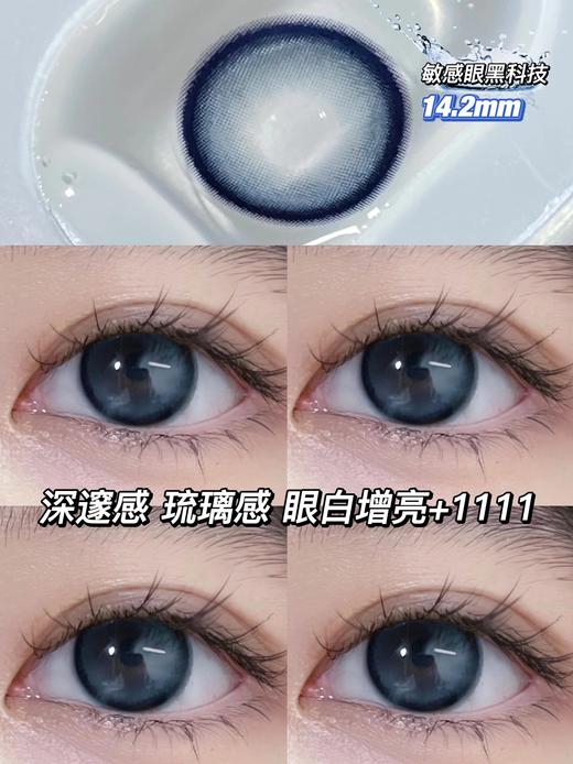 【日抛】魔鬼鱼·Bollycon丨14.2mm（日抛/一盒10片装） 商品图6