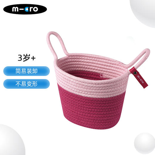 瑞士 M-Cro 迈古 迈古编织篮 粉色 2岁以上 AC4804 商品图1