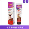 狗狗补桖肝精膏幼犬生血宝产后术后贫血 商品缩略图0
