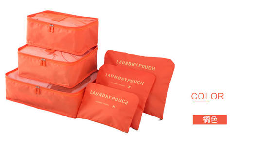 【7件套！旅行出行收纳袋】六件套7件套旅行用品分类套装收纳包 韩版出差衣物收纳袋.ry 商品图14