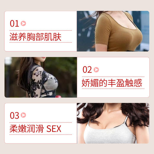 【买2发3 买3发5】展现女性玲珑曲线之美，一枝春丰韵美乳霜60g，提拉紧致滋润嫩滑，饱满丰盈按摩护理霜，美丽曲线 塑造大不一样的你 商品图3