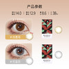 ICHOCO红皇后/白皇后半年抛 | 韩国硅水凝胶材质 1副2片 商品缩略图1