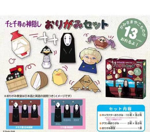 ENSKY折纸公仔动漫宫崎骏周边套装宝可梦套装迪士尼公寓套装3D纸模型diy 商品图2