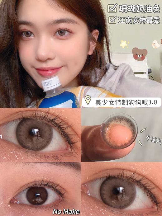 【日抛】小玉丸·Bollycon丨14.2mm（日抛/一盒10片装） 商品图1