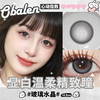 玻璃水晶14.5【绝版花色】欧巴兰美瞳半年抛2片装（售罄不补货） 商品缩略图2