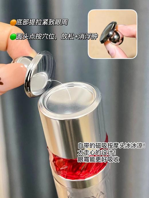 珀莱雅红宝石眼霜 淡纹提拉紧致冰陀螺眼霜 提亮眼周眼部精华 20g 商品图7