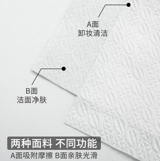 【29元会员福利】DOI 洗脸巾（加厚）80片   商品图1