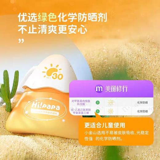 海龟爸爸防晒小金山 水感清盈防晒乳30g 买一送一 商品图2