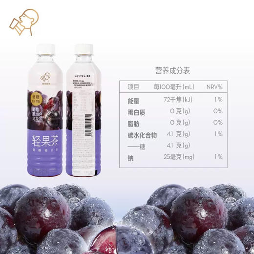 喜茶葡萄黑加仑乌龙茶果味茶饮料450ml 商品图5