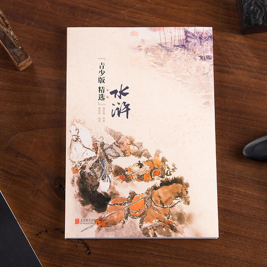 《金圣叹批评本水浒》珍藏版 | 不读金圣叹，翻烂《水浒》也枉然 商品图3