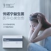 蒙佩尔兰  忧诺宁益生菌 商品缩略图0