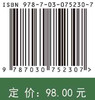 作物学各论/王季春 郭华春 商品缩略图2
