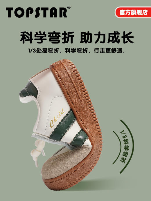 TOPSTAR男女童简洁运动板鞋幼儿园软底儿童小白鞋1638 商品图4