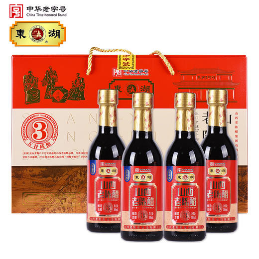 东湖三年陈酿山西老陈醋6度 商品图0