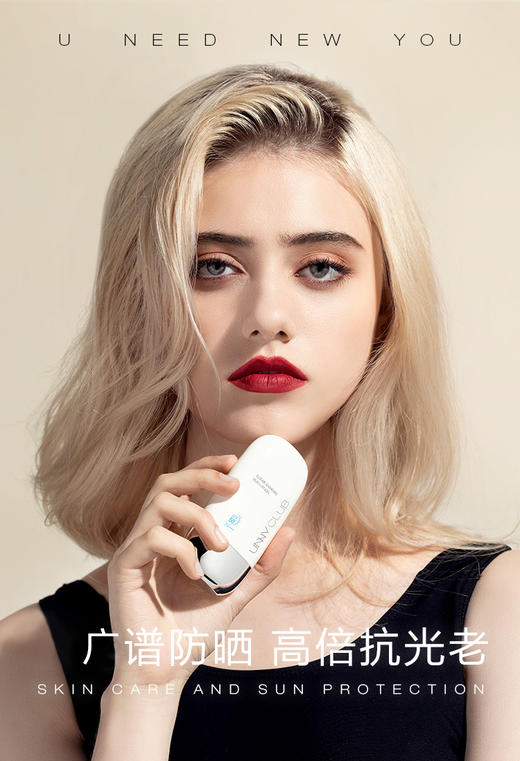 悠宜清透摇摇乐防晒乳SPF50+/PA+++50ml 商品图1