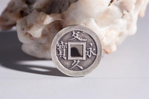 德泉坊 纯银手作   文久永宝（2.5厘米版）519 商品图5
