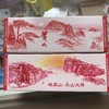 【预定】黄山+峨眉山-乐山大佛纪念币 银行正品 商品缩略图3