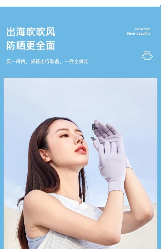 VVC防晒手套冰丝防紫外线薄款夏季开车户外骑行跑步触屏手套 商品图4