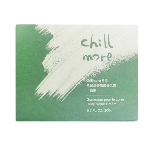 且悠角鲨烷香氛磨砂乳霜（茶褐）200g 商品图1