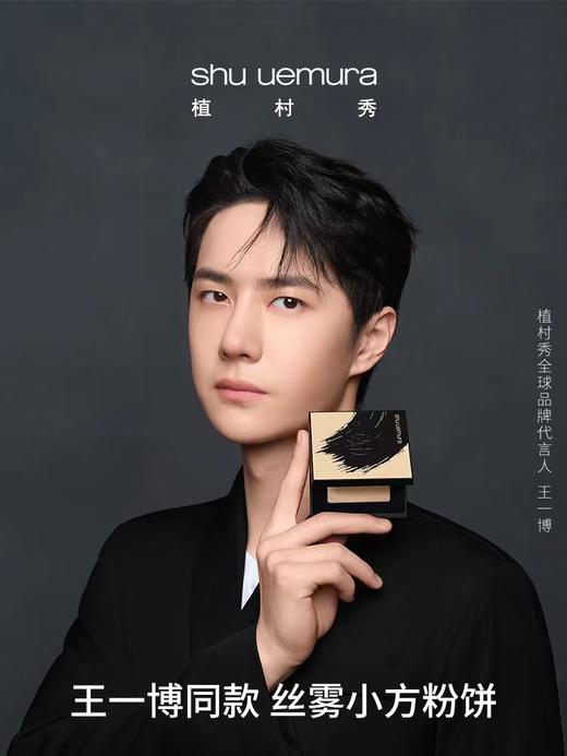 植村秀羽纱无瑕润养粉饼 584# 商品图3