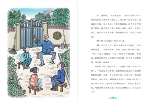 天边的卡哇掌  书写孩子们在充满希望的田野上的新生活、新奋斗 商品图5