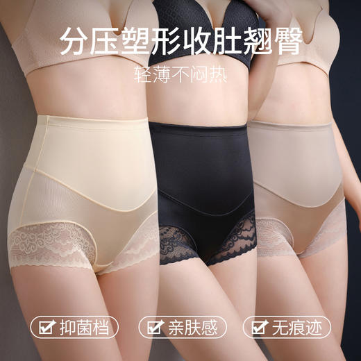 【穿出“蜜桃臀”第二件立减5元！】新款性感蕾丝高腰无痕收腹内裤女，纯棉抗jun蚕丝底裆，好穿不夹臀，提拉臀部，柔软触感干爽不闷热，收肚子束腰神器产后提臀大码塑形塑身裤不卷边 商品图0