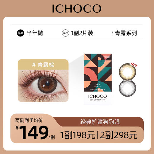 青露（半年抛） 商品图0