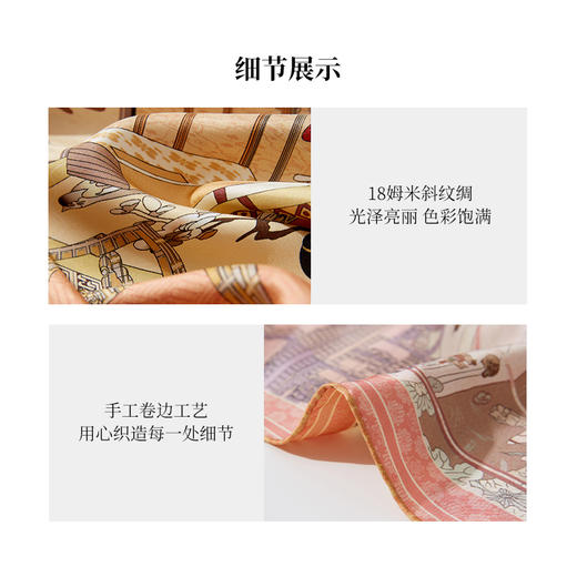凤凰之家“屏间雅趣”63厘米双面印花真丝中方巾 商品图3