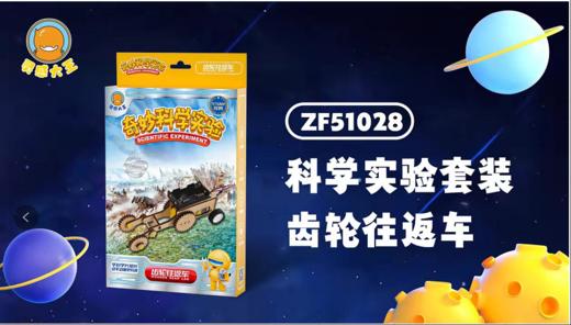 灵感大王科学实验套装 商品图3