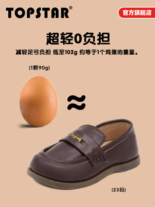 TOPSTAR男女童金币链条一脚蹬软底小皮鞋幼儿园表演鞋-1502 商品图2